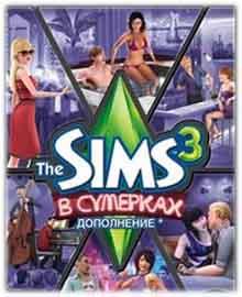 Sims_3_V_symerkah